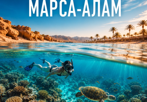 Marsa Alam
